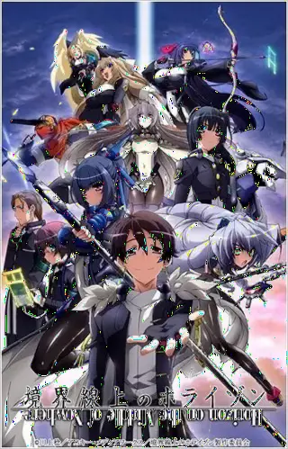 Горизонт среди пустоты